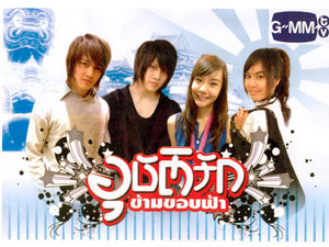 thai drama draft